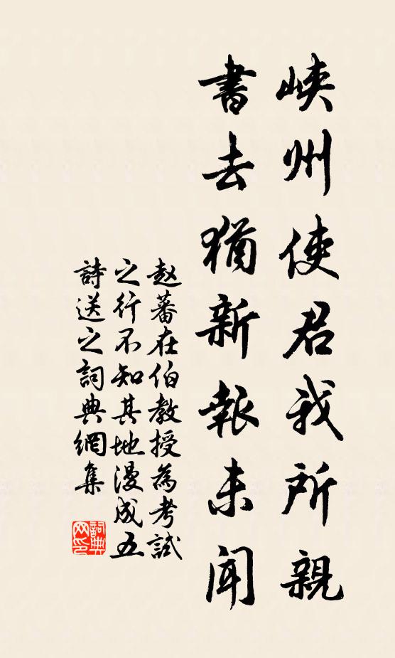 胥隸走驚詫，觀者即堵牆 詩詞名句