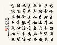 此地千人望，寥天一鶴歸 詩詞名句