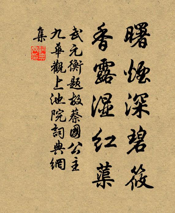 八帙開來今過半，一杯引滿若為辭 詩詞名句