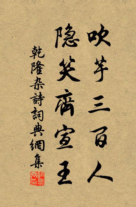 廣平無人何遜死,睥睨欲賦嗟無才 詩詞名句