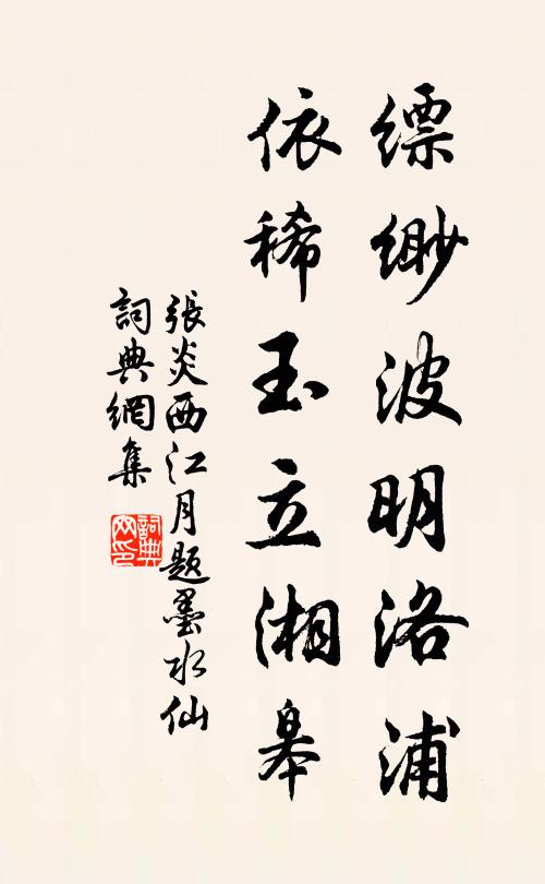 但有犁鋤終得飽，莫看紈綺便嫌貧 詩詞名句