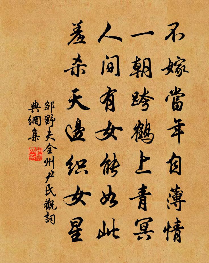 鄒野夫全州尹氏觀書法作品欣賞