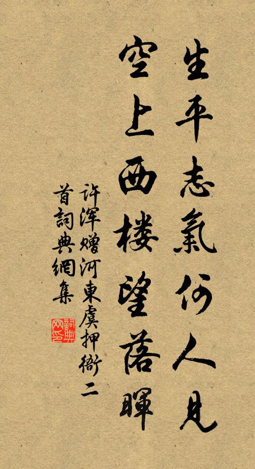 天子自猶豫,侍臣宜樂康 詩詞名句