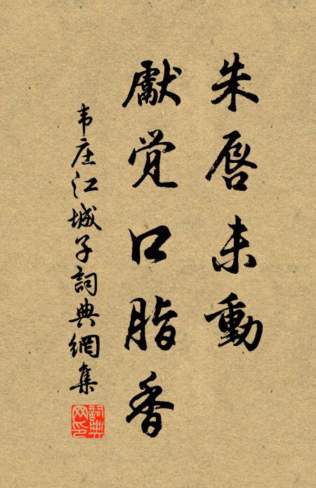 自理堯唐俗，唯將禮讓傳 詩詞名句