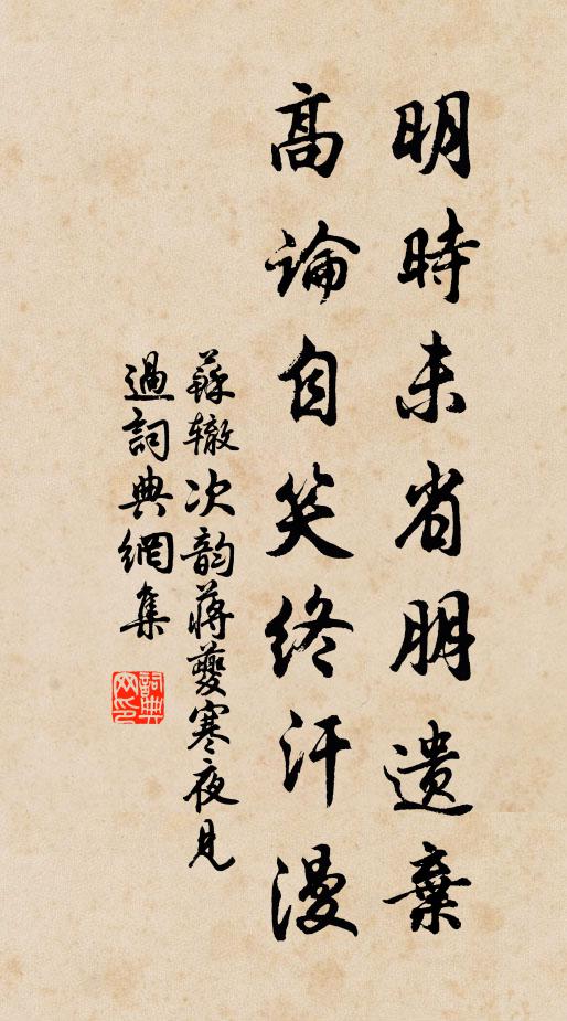 風泉白雲壑,夜雨青松路 詩詞名句