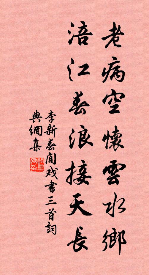 杖藜早晚尋幽處，望斷秋空不見山 詩詞名句
