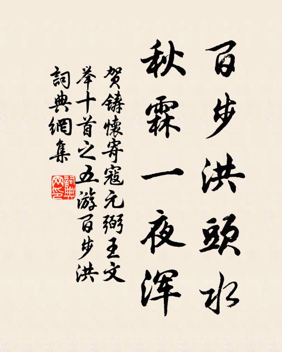 爾後一千歲，此地化為泉 詩詞名句