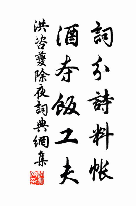 江風吹雨逐人來，行過山前首重回 詩詞名句