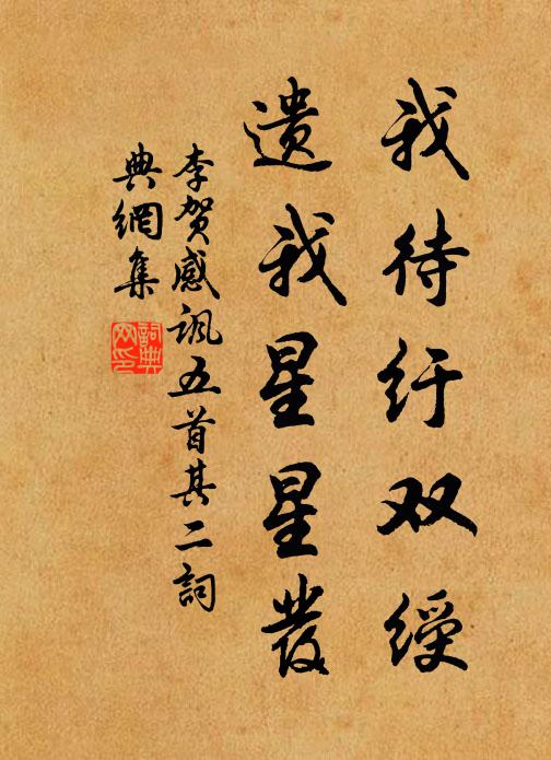 小城雖寂寞,尚復具輿台 詩詞名句