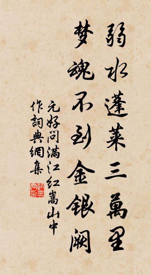 晚節黃花秋思淡，夕陽紅樹客愁多 詩詞名句