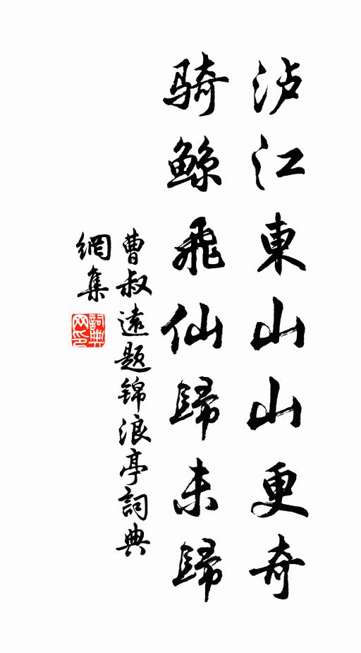 葭萌細摩拊,生意被原野 詩詞名句