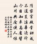 晁張班馬首,崔蔡不足雲 詩詞名句