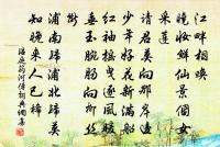 菊瘦緣依石，松蒼不礙巒 詩詞名句