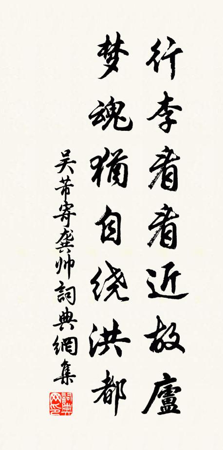 那知自北來,今亦遍苕水 詩詞名句