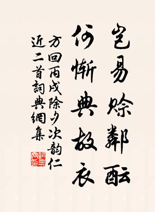 平生共貧苦,未必日成歡 詩詞名句