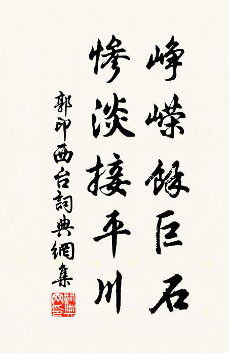 笑脫塵衫撲軟紅，杖藜徙倚水光中 詩詞名句