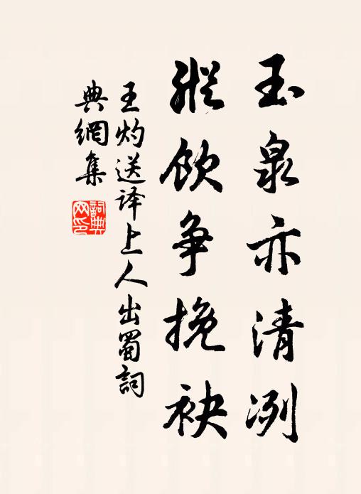 鉏田種紫芝,有根未堪采 詩詞名句