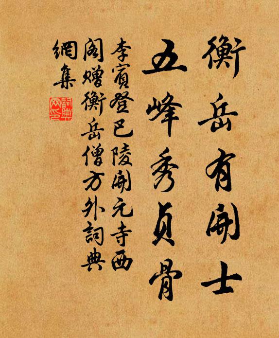 歸來自笑殺風景，卻把茶甌對菊花 詩詞名句