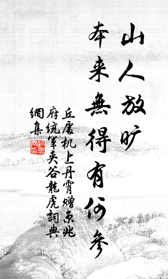 分別即離,諸法如如 詩詞名句