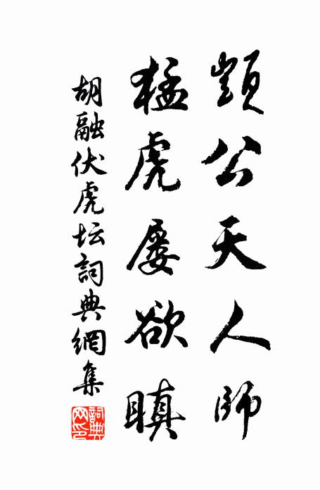 洞外僧藍侵斗漢,澗邊人跡隔仙凡 詩詞名句