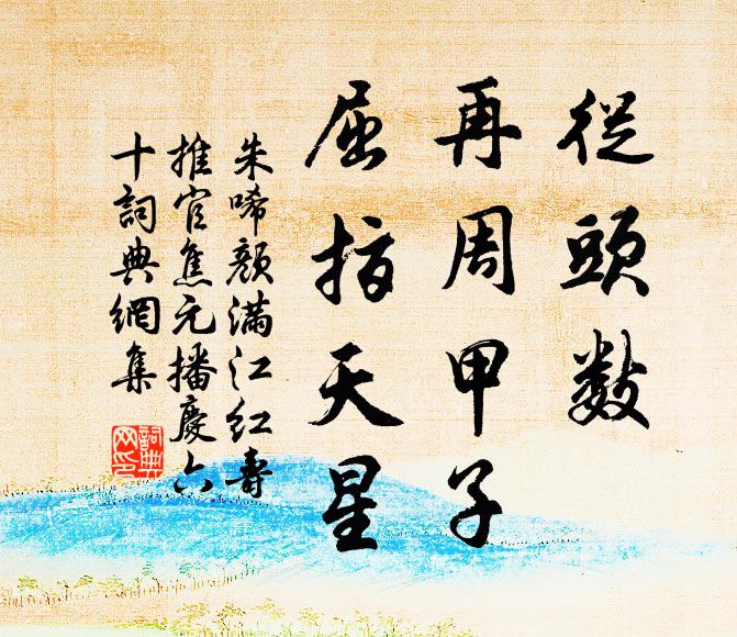 幾夜林間哭杜鵲，東風又作落花天 詩詞名句