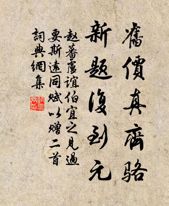 對床說盡平生話,黃葉聲中秋夜長 詩詞名句