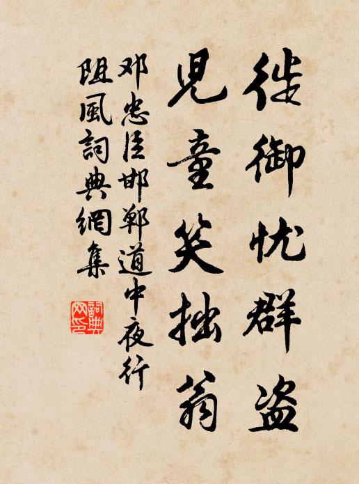 九轉功成人已去,一丘丹灶是耶非 詩詞名句