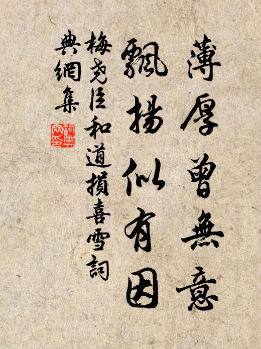 若言列祖有傳受，迦葉無因倒殺竿 詩詞名句