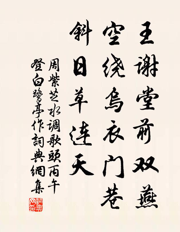 一對芒鞋,穿上踏雲腳 詩詞名句