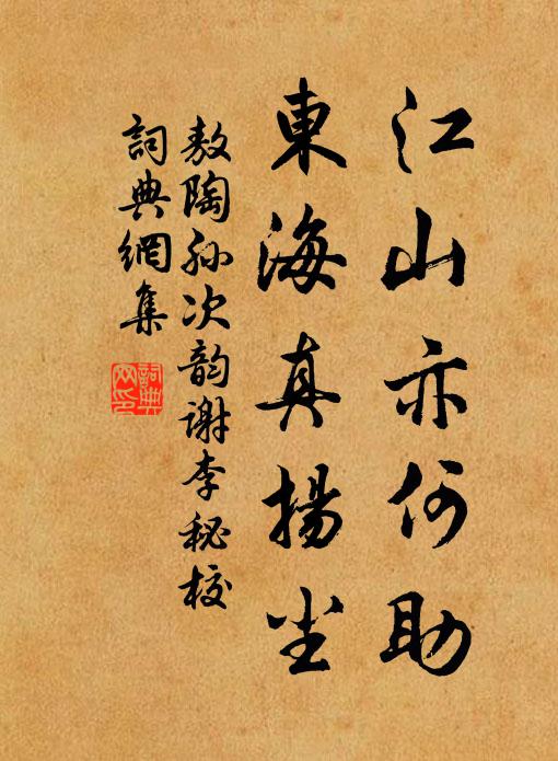 城依刺桐古，亭入芰荷深 詩詞名句