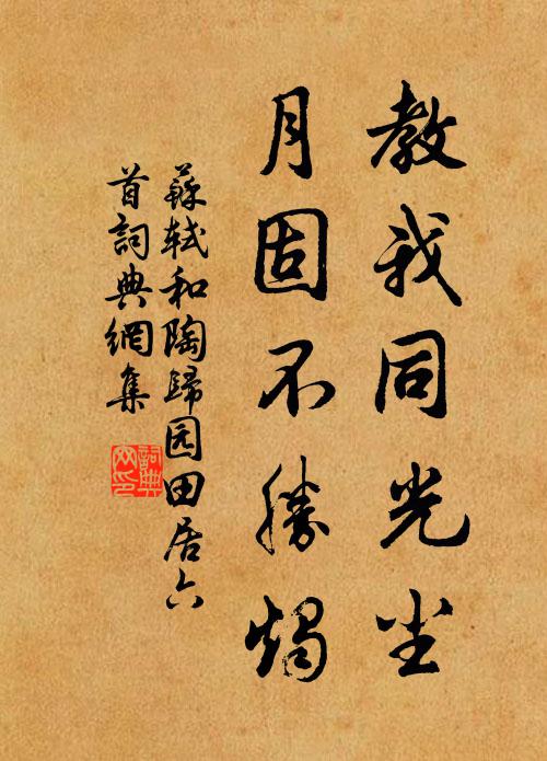 禹顏非異轍,真俗本相依 詩詞名句