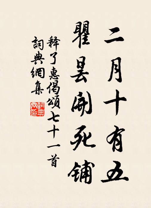 驅之傍城市,勁節非所便 詩詞名句