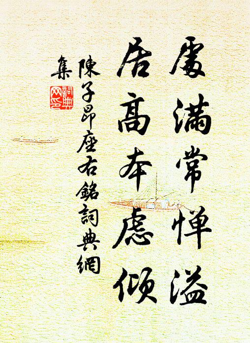 一片情懷無處說 詩詞名句