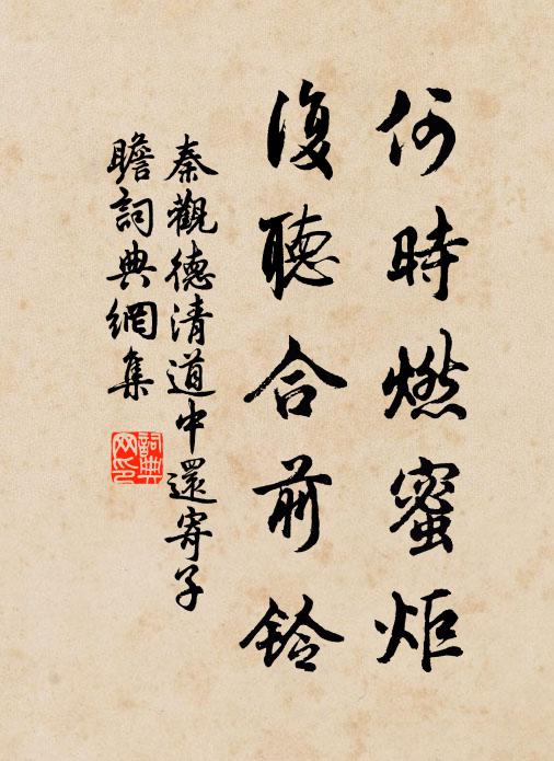 賈昌朝的名句_賈昌朝的詩詞名句_詩詞名句