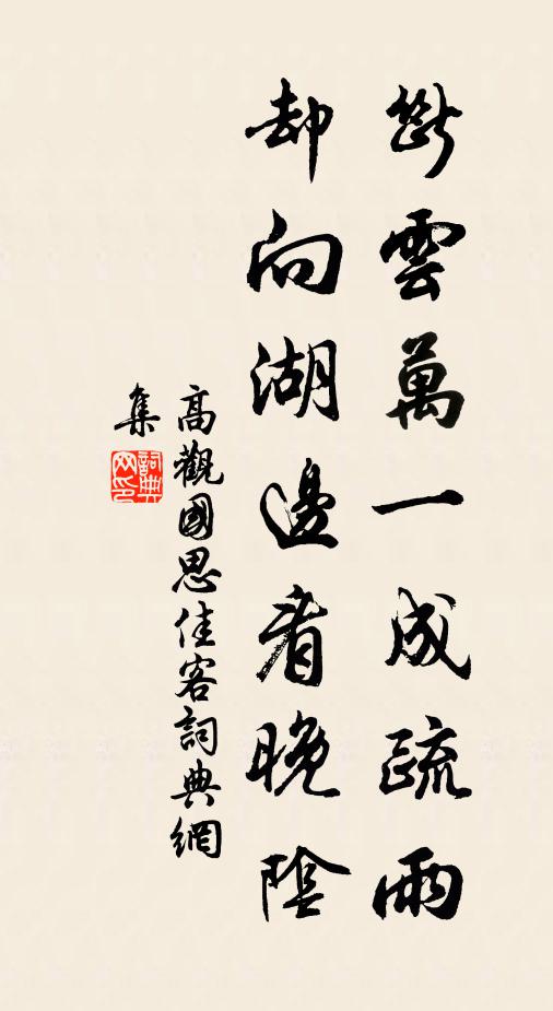 實以己逼仄,遂令彼長雄 詩詞名句