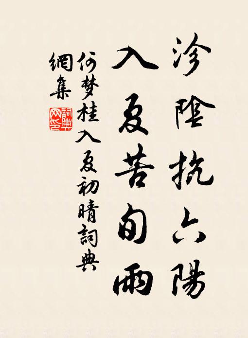 回頭紅日晚,滿目青山矸 詩詞名句