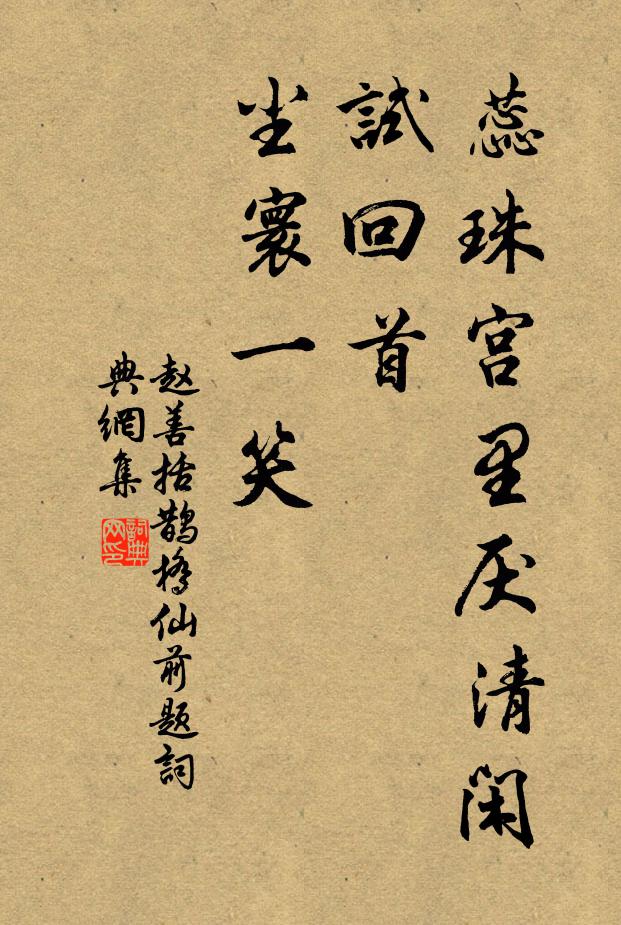 藏舟知夜失,面壁意西還 詩詞名句