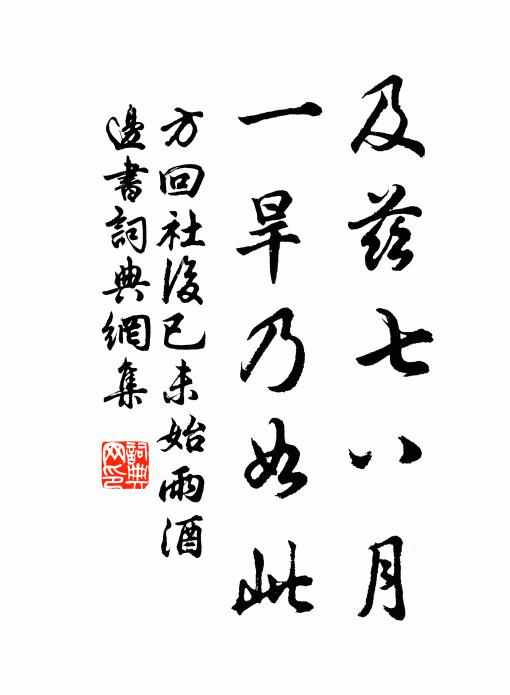 秋至雲容斂,天中日景清 詩詞名句