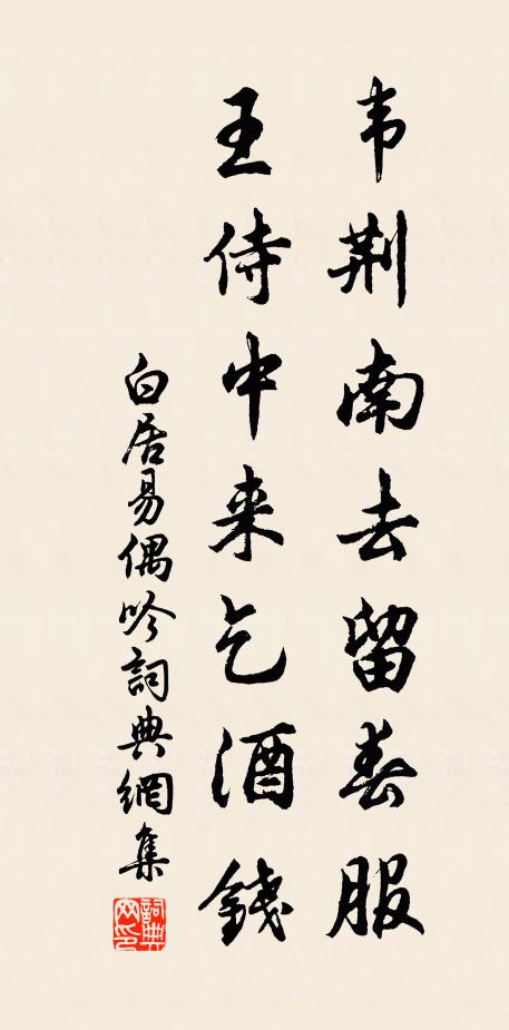 群從皆成仙，玩世不計年 詩詞名句