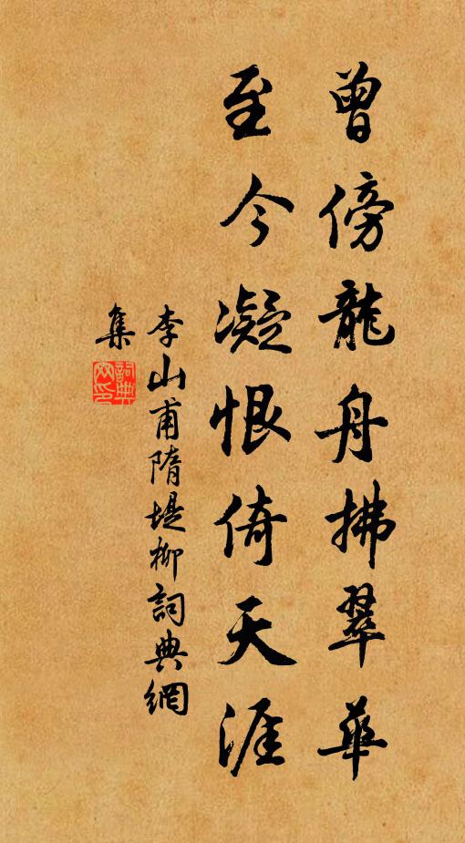 狐依冢作崇，鼠謂社可憑 詩詞名句