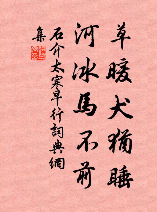 冥搜必殫竭，躋覽忘崎穹 詩詞名句