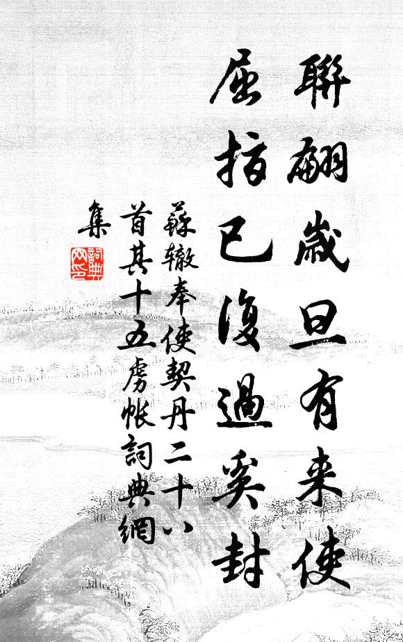 九四大臣,居位以德 詩詞名句