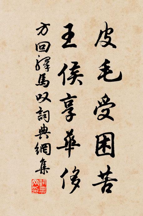 瘦綠愁紅倚暮煙 詩詞名句