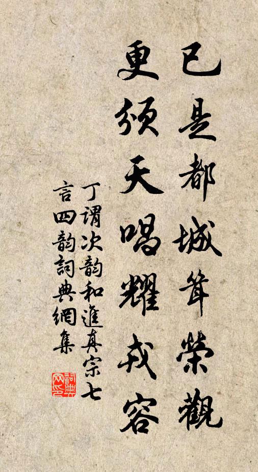 此行領取從軍樂，莫慮功名不拜侯 詩詞名句