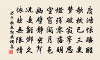 謹次府判朝議江公之韻道中二首原文_謹次府判朝議江公之韻道中二首的賞析_古詩文
