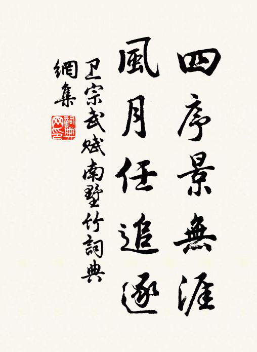 此會從今成故事，他年應記座中人 詩詞名句