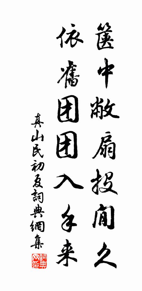 老彭臨安來,惠我以寒山 詩詞名句