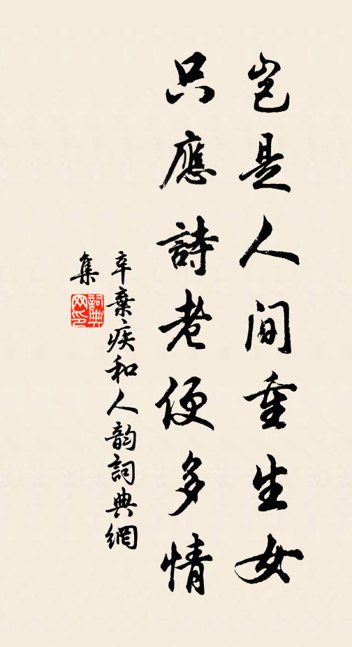 不嫌呼酒反勸君,要看春空雲鬱郁 詩詞名句