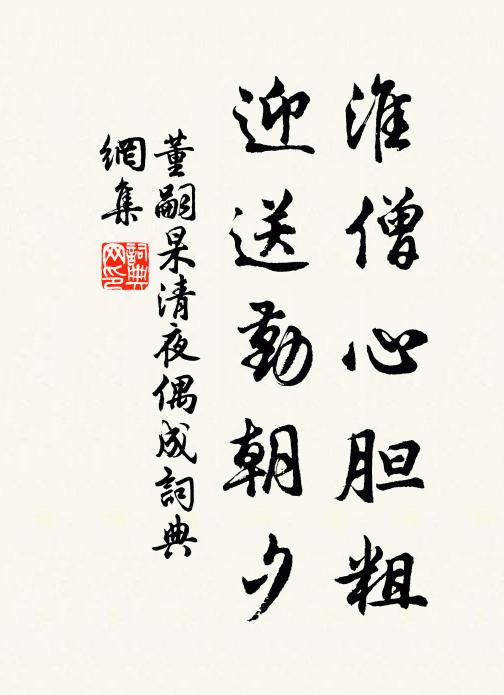 去年重九日,石鼓償原欠 詩詞名句