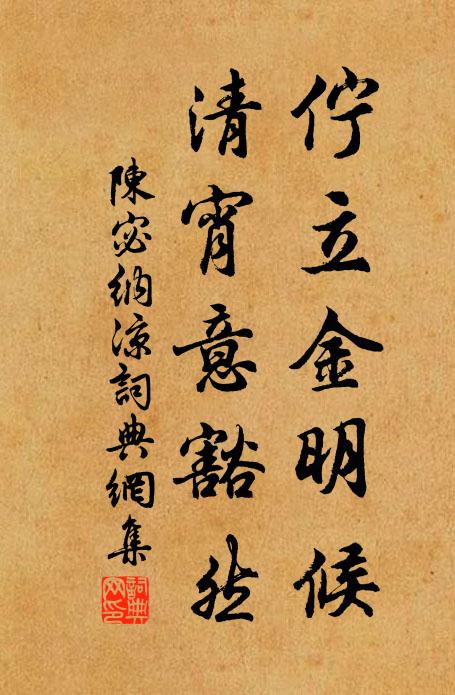 富貴功名不足夸，肯將一第博榮華 詩詞名句